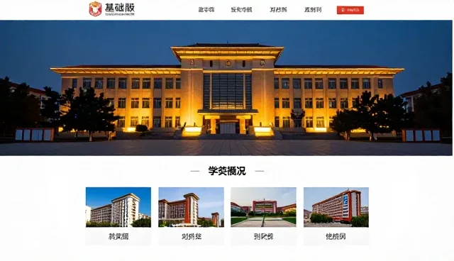 网站制作公司网站如何选择营销落地页